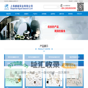 上海睿磁实业有限公司官网