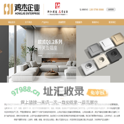 温州市鸿杰电器有限公司