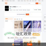 首页-飞语个人护理网店-淘宝网