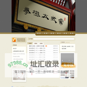 常式太极拳修习场 | 常式太极拳全佑老架
