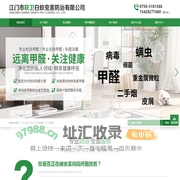 江门白蚁预防工程|江门除四害|江门市联卫白蚁虫害防治有限公司