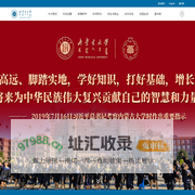 内蒙古大学