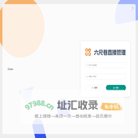 直播中心