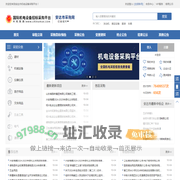 安达市采购-安达市招标采购信息-安达市机电设备采购网