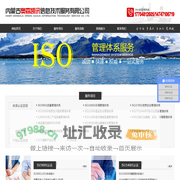 内蒙古奥森凯讯信息技术服务有限公司　
