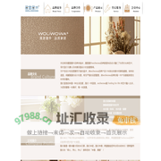 屋里屋外家居| 十年专注 品质生活|时尚家居 装饰摆件| 打造中国人自己的时尚家居电子商务零售平台