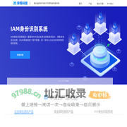 禾伟科技
