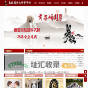 四川成都风水大师_成都易经看风水_成都风水大师排名_成都有名的易经风水大师-成都易经风水大师黄子峰