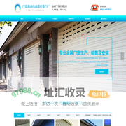 广德鑫动电动遥控卷门厂-鑫动卷门-宣城电动门