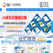 画册印刷-画册定制-宣传册-企业宣传册-南宁印刷-广西丽特印