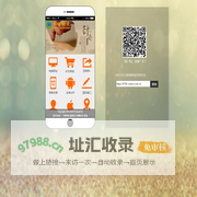中国针灸网.手机