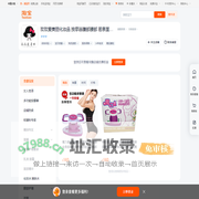 首页-玫玫爱美丽化妆品 按摩器腹部腰部 若泉面膜正品-淘宝网