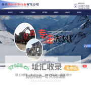 青州德弘环保设备有限公司专注生产制砂机,洗砂机,海沙淡化设备和砂石分离机等产品