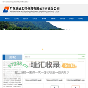 广东确正工程咨询有限公司河源分公司