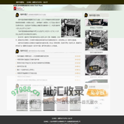 鸿胪井碑专题网站——旅顺唐朝时期重要的历史文化遗迹——唐鸿胪井（大连）文化发展有限公司