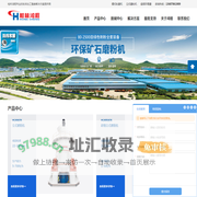 岗石立磨_立式磨粉机_水泥立磨_矿渣立磨_鸿程矿山机械