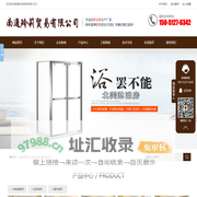 南通玲莉贸易有限公司-