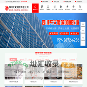 建筑加固公司-房屋结构加固改造-四川开文加固工程有限公司