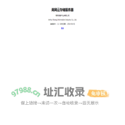 商网云存储服务器