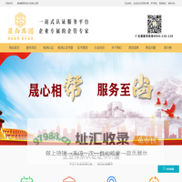 株洲iso体系认证|株洲认证咨询公司|株洲iso认证机构|株洲三体系认证_晟尚集团株洲站