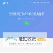 广库网络-企业建站|CRM系统开发|网站定制