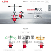 北京科基佳德智能技术有限公司-四轮定位仪|车轮平衡机|拆胎机|举升机