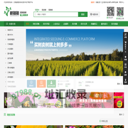 云南树多多苗木电子商务交易平台-首页