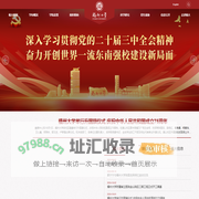 福州大学