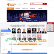 应收账款培训班_知名应收账款类讲师、机构，企业应收账款内训课程-应收账款培训网