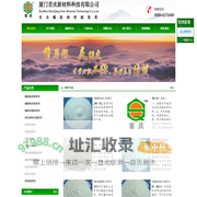 网站首页 --- 厦门首庆新材料科技有限公司,厦门首庆贸易有限公司,厦门首庆