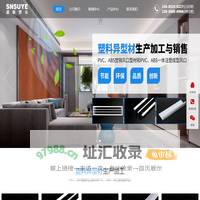 风口型材|ABS风口型材|ABS中央空调风口型材|ABS风口材料-常州盛能塑业有限公司绝对正宗ABS风口型材研发与生产