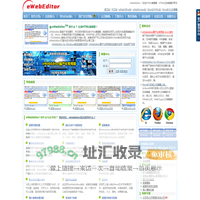 eWebEditor: 在线HTML编辑器，HTML在线编辑好帮手