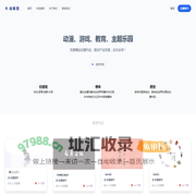 迪趣园