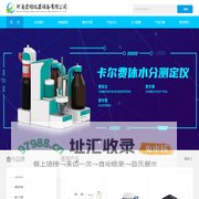 河南宏程仪器设备有限公司-工程项目集成供应商
