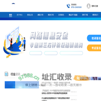 深圳市网安计算机网络安全培训中心