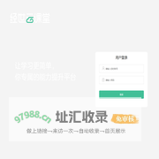 经世云课堂