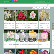 花圃网
