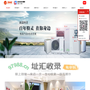 广州别墅中央空调安装|特灵户式水生态空调|家用二联供一体机|瀚合科技