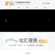 广州市智能软件产业研究院