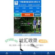 广州恩德莱假肢有限公司-广州假肢公司-湛江假肢-湛江假肢公司-恩德莱康复器具(广州)有限公司
