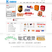 国际物流|国际快递|亚马逊FBA专线|双清包税|空运|海运-深圳市万能国际物流有限公司