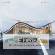 BEHIVE致野建筑