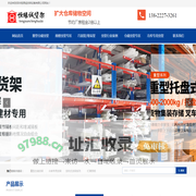 深圳货架-深圳货架批发价格-重型货架批发厂家-仓库阁楼平台货架-重型库房货架定做