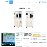 昆山博力迈三维打印科技有限公司
