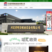 河北冀明昊暖通设备有限公司官网-冀明昊暖通设备-河北冀明昊