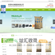 东莞市长翀塑胶有限公司_PBT供应商,PBT,TPEE,PA66,PA6,PBAT,PPS,PEI,PPSU,PEEK,工程塑料,特种工程塑料,长春代理商