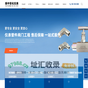 扬中市安化仪表成套有限公司