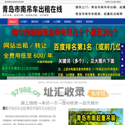 青岛市南吊车出租_青岛市南起重机出租_青岛市南起重吊装-青岛市南吊车出租在线