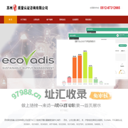 苏州首佳质量认证咨询有限公司
