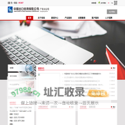 中国信保广东分公司